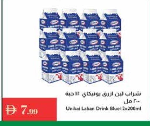 available at إسطنبول سوبرماركت in الإمارات العربية المتحدة , الامارات - الشارقة / عجمان