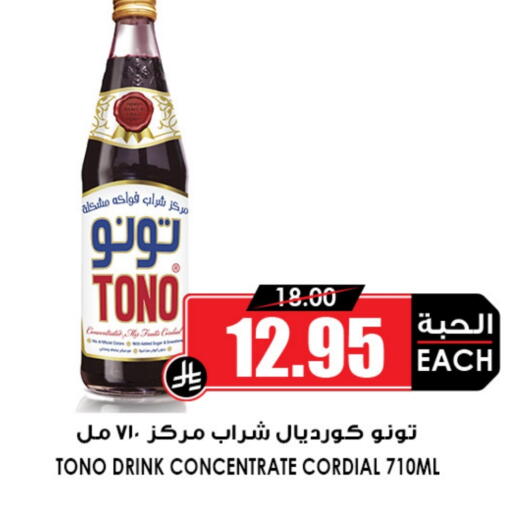 Powdered Drinks & Syrups in Prime Supermarket, Saudi Arabia Offers - Saudi Arabia available at Prime Supermarket in KSA, Saudi Arabia, Saudi - Sakaka
