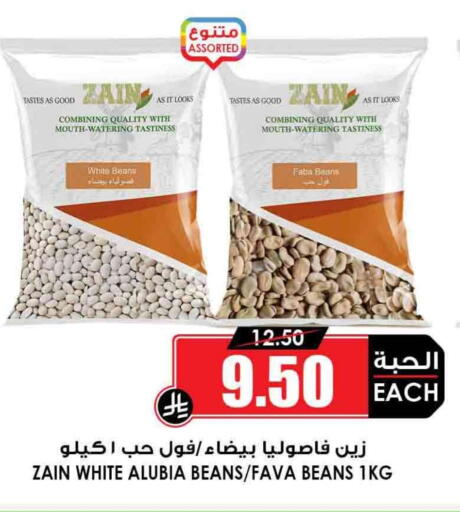 ZAIN Fava Beans available at Prime Supermarket in KSA, Saudi Arabia, Saudi - Al Khobar