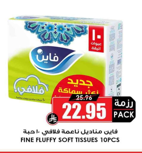 FINE available at Prime Supermarket in KSA, Saudi Arabia, Saudi - Mahayil