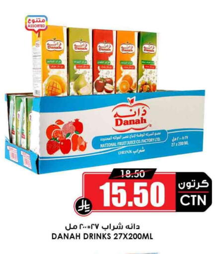 available at Prime Supermarket in KSA, Saudi Arabia, Saudi - Hail