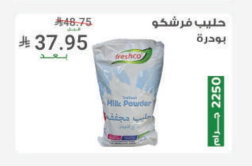 FRESHCO Milk Powder available at Al Rasheed Markets in KSA, Saudi Arabia, Saudi - Riyadh