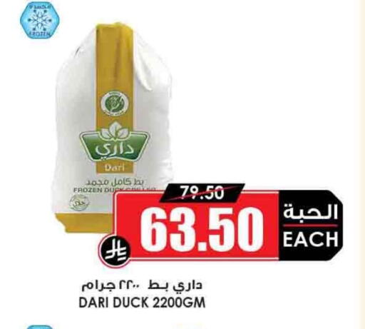 available at Prime Supermarket in KSA, Saudi Arabia, Saudi - Jazan