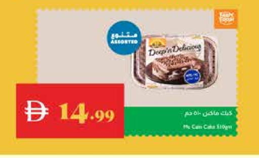 available at تروليز سوبرماركت in الإمارات العربية المتحدة , الامارات - دبي