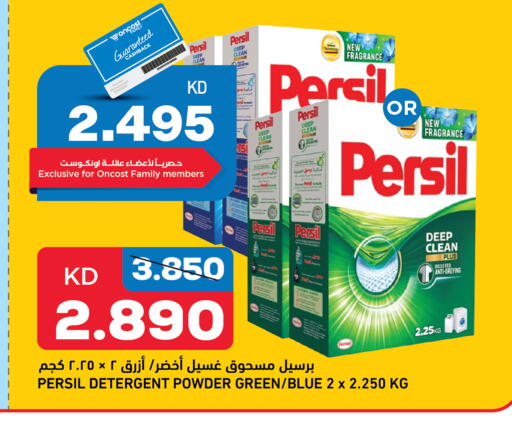 PERSIL Detergent available at Oncost in Kuwait