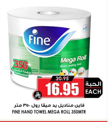 FINE available at Prime Supermarket in KSA, Saudi Arabia, Saudi - Tabuk