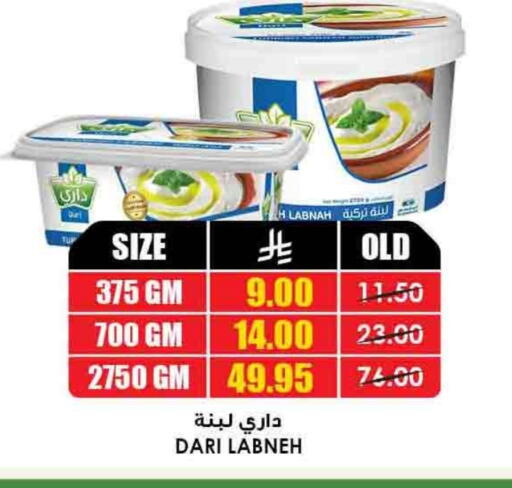 Labneh available at Prime Supermarket in KSA, Saudi Arabia, Saudi - Al-Kharj