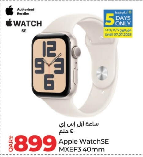 أبل available at لولو هايبرماركت in قطر - الشمال
