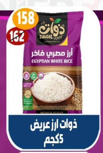 available at هايبر مول in Egypt - القاهرة