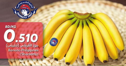 موز from Philippines available at أسواق الحلي in البحرين