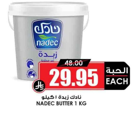 نادك available at أسواق النخبة in مملكة العربية السعودية, السعودية, سعودية - تبوك