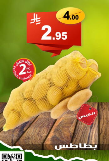 Fresh Vegetables in Smart Shopper, Saudi Arabia Offers - Saudi Arabia Potato available at Smart Shopper in KSA, Saudi Arabia, Saudi - Khamis Mushait