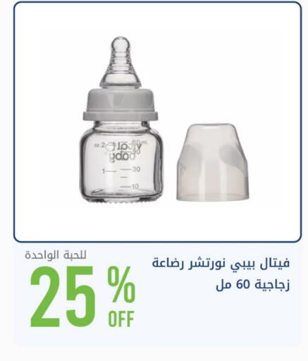 available at Ghaya pharmacy in KSA, Saudi Arabia, Saudi - Jeddah