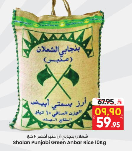 Basmati / Biryani Rice available at City Flower in KSA, Saudi Arabia, Saudi - Sakaka