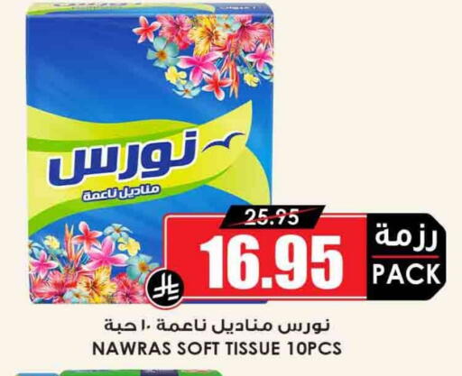 available at Prime Supermarket in KSA, Saudi Arabia, Saudi - Mahayil
