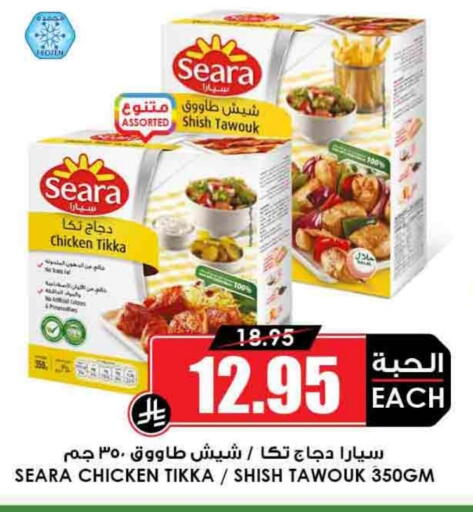 SEARA available at Prime Supermarket in KSA, Saudi Arabia, Saudi - Khafji