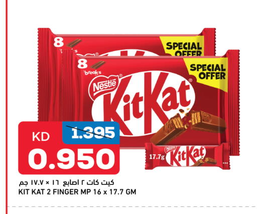 KITKAT available at Oncost in Kuwait - Kuwait City