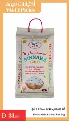 Basmati / Biryani Rice available at Istanbul Supermarket in UAE - Ras al Khaimah
