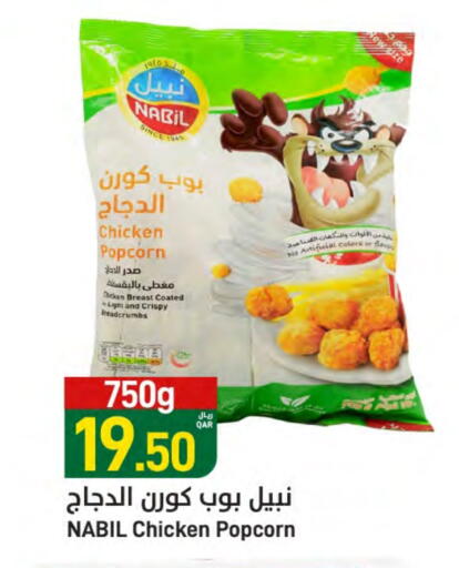 available at ســبــار in قطر - الدوحة