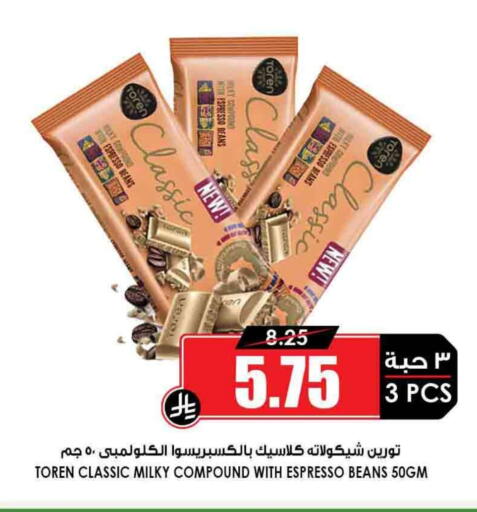 available at Prime Supermarket in KSA, Saudi Arabia, Saudi - Al Khobar