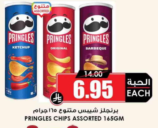 available at Prime Supermarket in KSA, Saudi Arabia, Saudi - Al Majmaah