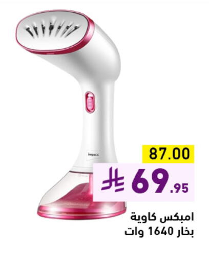 available at Aswaq Ramez in KSA, Saudi Arabia, Saudi - Tabuk