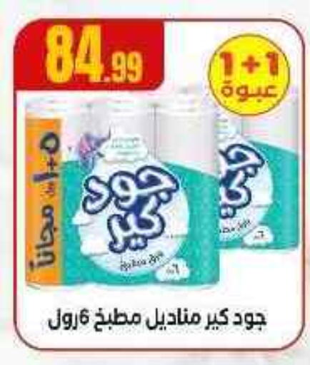 available at MartVille in Egypt - Cairo