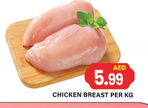 صدور دجاج available at جلف هايبرماركت ذ.م.م in الإمارات العربية المتحدة , الامارات - رَأْس ٱلْخَيْمَة