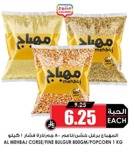 Pulses, Beans & Grains in Prime Supermarket, Saudi Arabia Offers - Saudi Arabia available at Prime Supermarket in KSA, Saudi Arabia, Saudi - Ar Rass