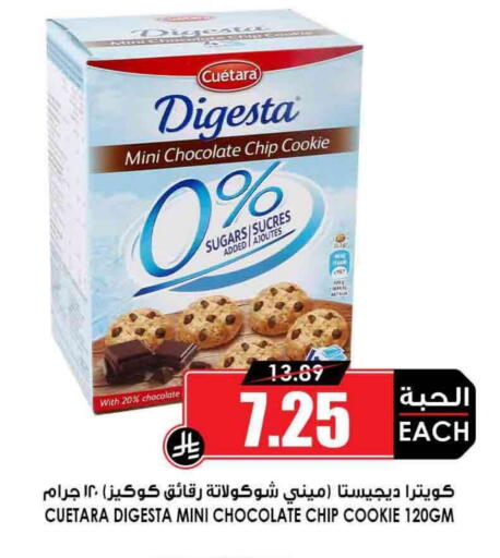 available at Prime Supermarket in KSA, Saudi Arabia, Saudi - Najran