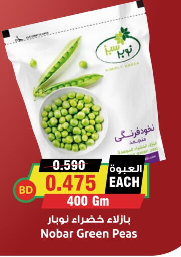 Frozen Fruits & Veg in Prime Markets, Bahrain Peas available at Prime Markets in Bahrain