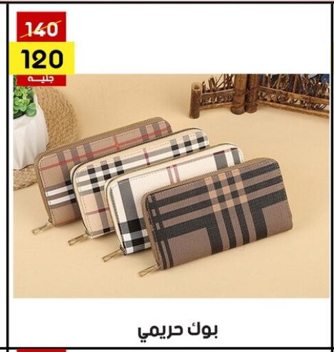 available at جراب الحاوى in Egypt - القاهرة