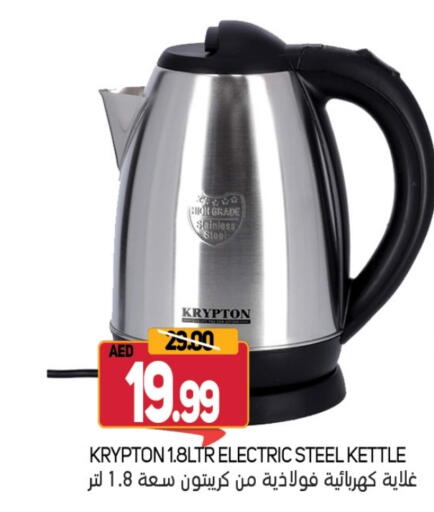available at سوق المبارك هايبرماركت in الإمارات العربية المتحدة , الامارات - الشارقة / عجمان
