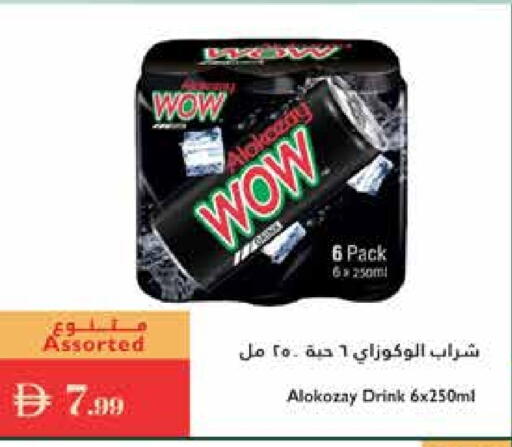 ألوكوزاي available at إسطنبول سوبرماركت in الإمارات العربية المتحدة , الامارات - دبي