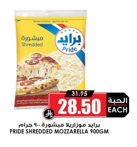 Mozzarella available at Prime Supermarket in KSA, Saudi Arabia, Saudi - Ar Rass