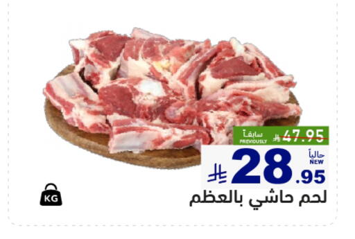 لحم حاشي available at أسواق رامز in مملكة العربية السعودية, السعودية, سعودية - تبوك
