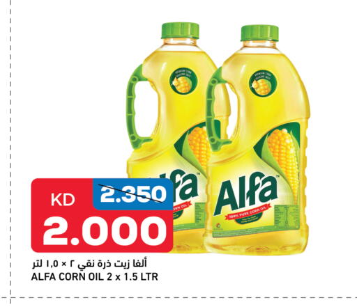 زيت الذرة available at أونكوست in الكويت - محافظة الجهراء
