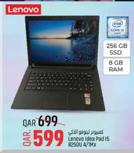 لينوفو لابتوب available at باريس هايبرماركت in قطر - الخور