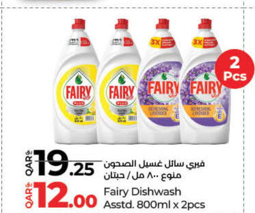 ARIEL available at LuLu Hypermarket in Qatar - Al Rayyan