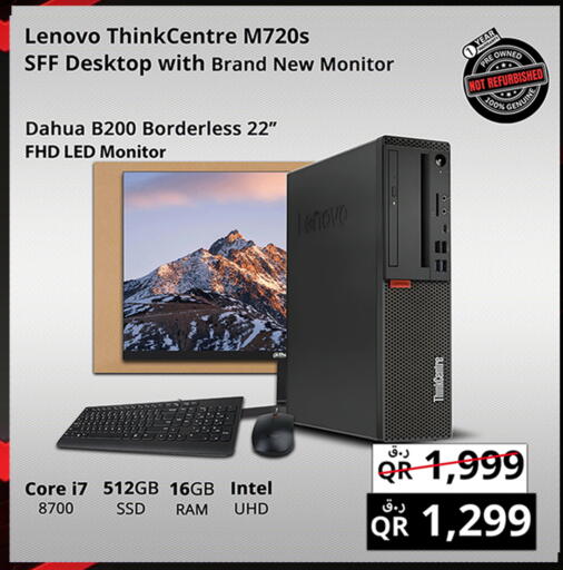 لينوفو available at برستيج كمبيوتر in قطر - الشمال