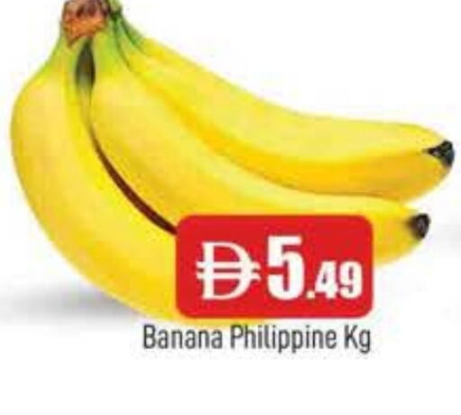 موز from Philippines available at المدينة in الإمارات العربية المتحدة , الامارات - الشارقة / عجمان