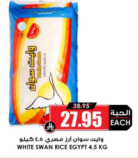 Calrose Rice available at Prime Supermarket in KSA, Saudi Arabia, Saudi - Ta'if