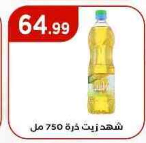 زيت الذرة available at مارت فيل in Egypt - القاهرة
