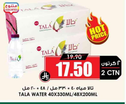 available at Prime Supermarket in KSA, Saudi Arabia, Saudi - Bishah