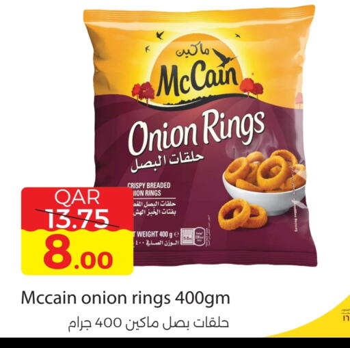 Onion available at مجموعة ريجنسي in قطر - الدوحة