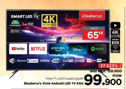 Smart TV available at Nesto Hyper Market   in Oman - Muscat