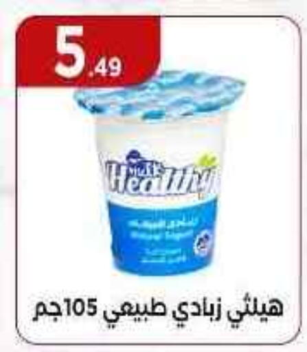 زبادي available at مارت فيل in Egypt - القاهرة
