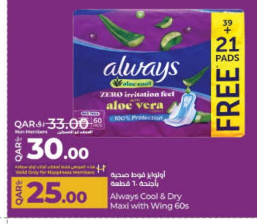 ALWAYS available at LuLu Hypermarket in Qatar - Umm Salal