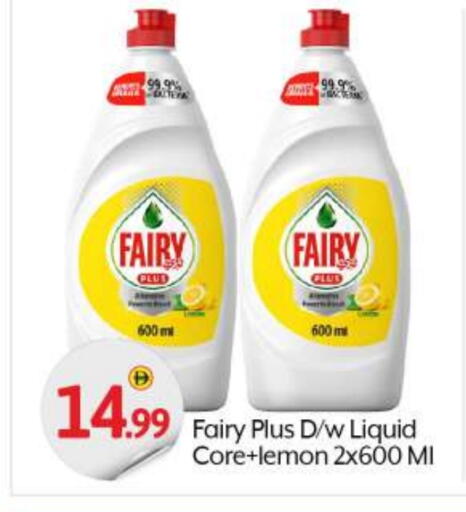 FAIRY available at BIGmart in UAE - Abu Dhabi