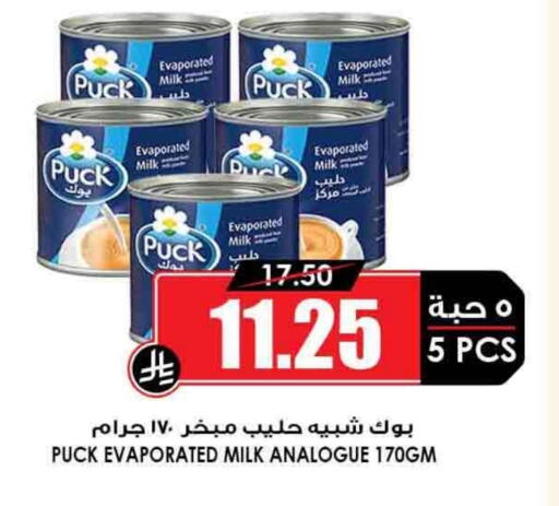 PUCK available at Prime Supermarket in KSA, Saudi Arabia, Saudi - Riyadh